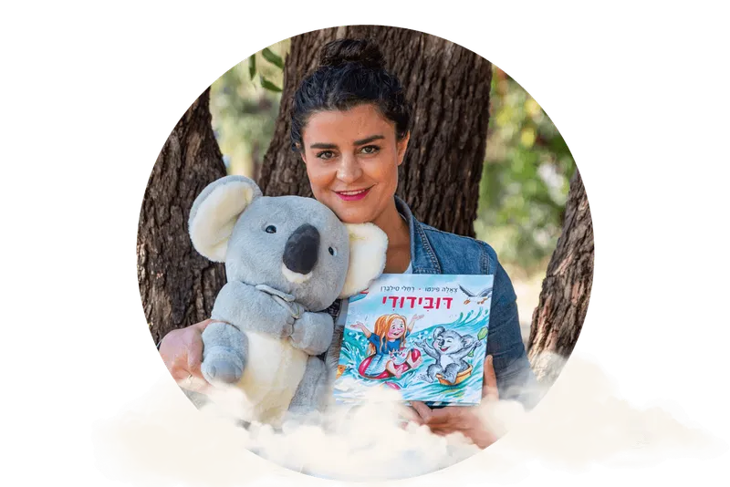 צאלה פינטו, מחברת הספר דובידודי
